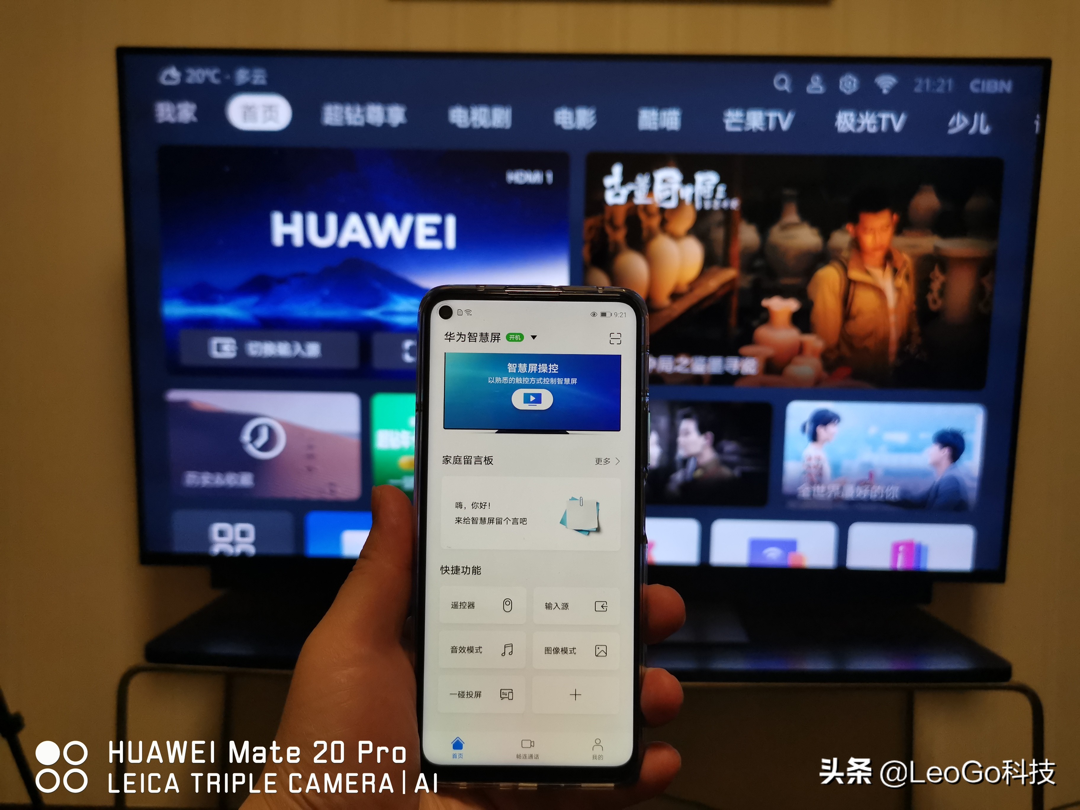 华为智慧屏v55i电视机重量太重,华为智慧屏v55i电视评测