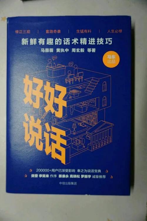 好好说话是一生的必修课朗诵,学会好好说话是一生的必修课