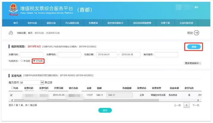 增值税专用发票需要提供哪些信息,增值税专用发票开完后如何操作