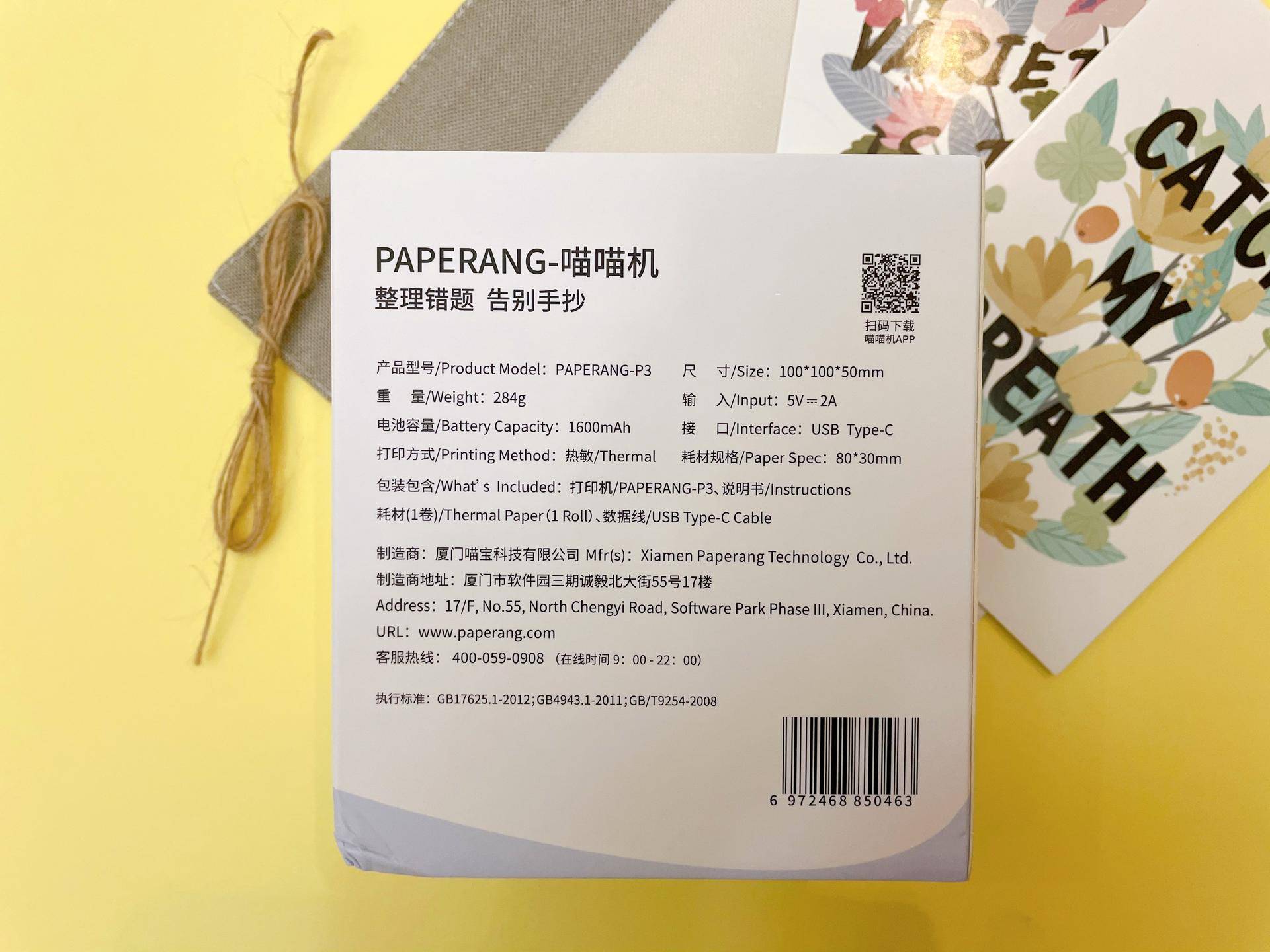 喵喵机打印机评测,学习机里的喵喵机