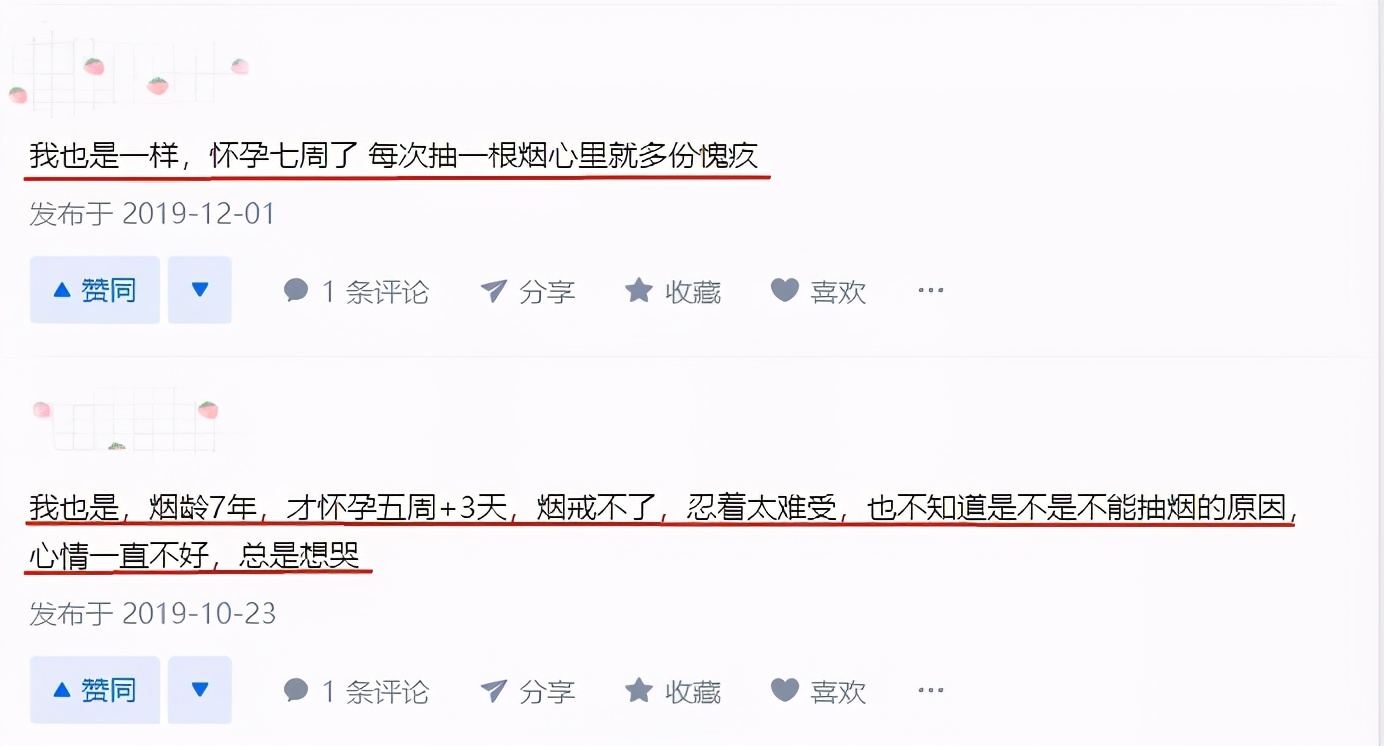 没戒烟还吃了感冒药意外怀孕,没戒烟酒意外怀孕