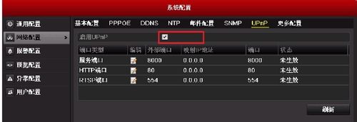 海康威视萤石云怎么手机远程,海康威视怎么远程访问录像机