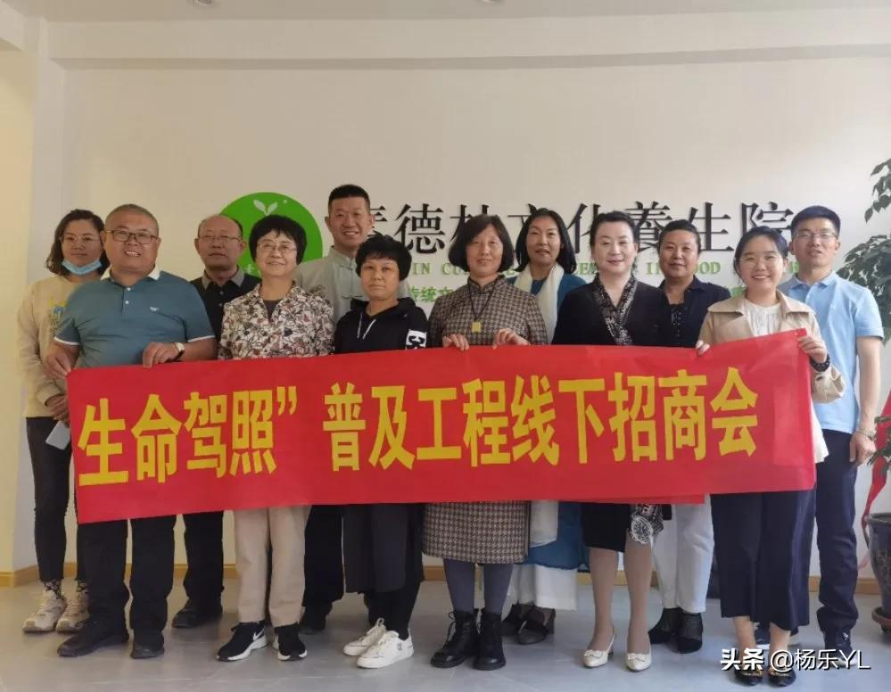 大健康·生命驾校·慧联网点通科技