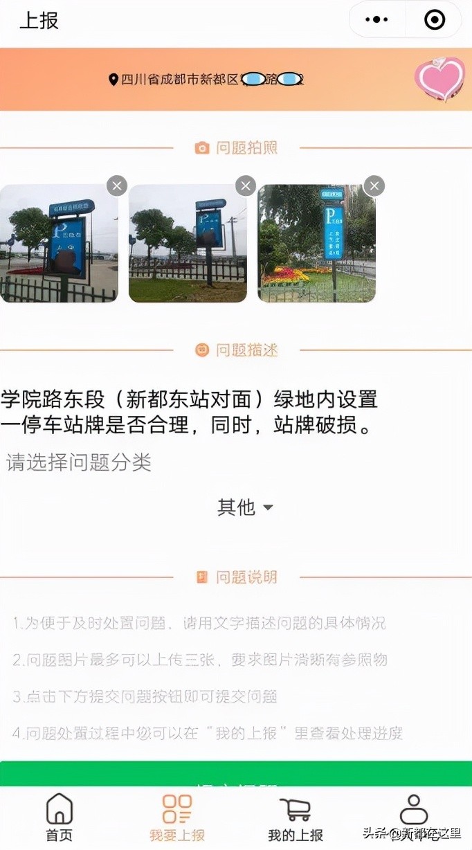 香城细管,香城细管随手拍有什么奖励