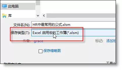 不一样的Excel目录制作方法