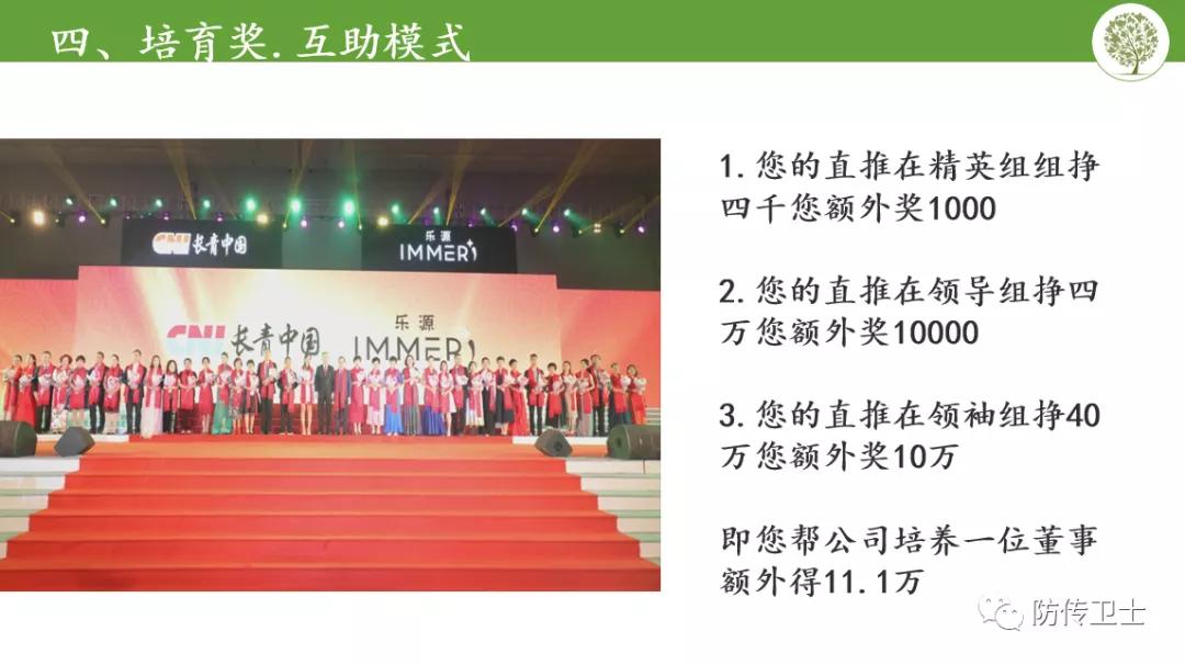 长青刘忠源现状,长青直销诈骗案