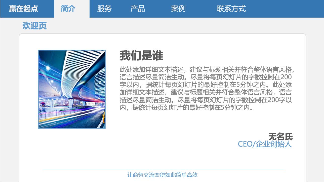 漂亮的产品介绍ppt范例,产品推介ppt架构
