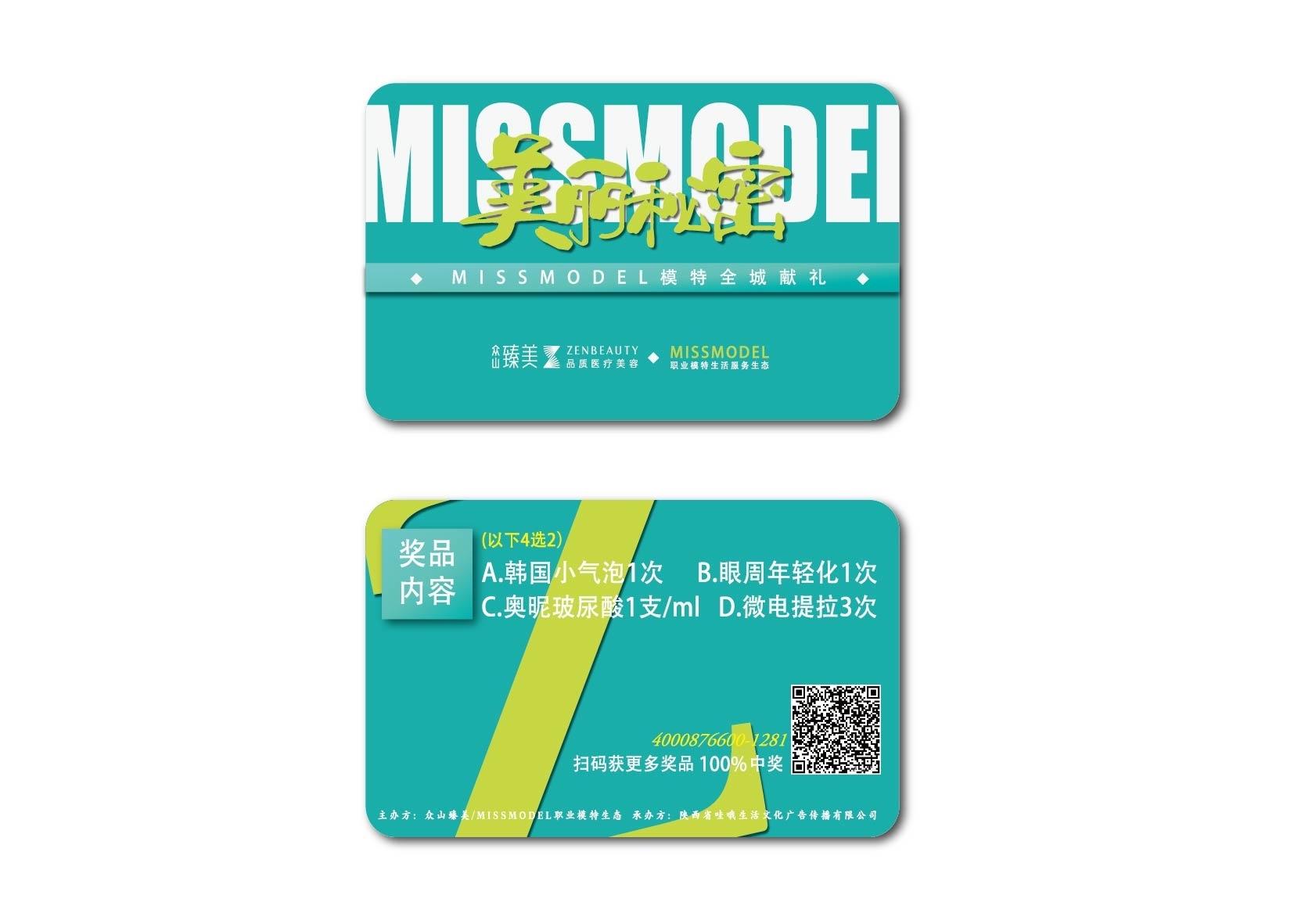 请收下这份礼物,请收下一份特别的礼物