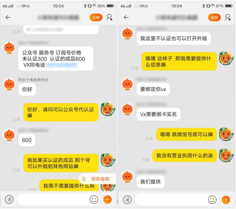 微信套路骗局带你入坑,微信骗局又玩新套路