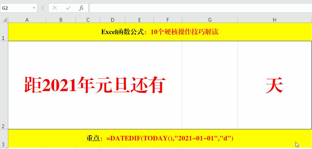 办公软件excel技巧自动排序,excel办公技巧小写如何转大写