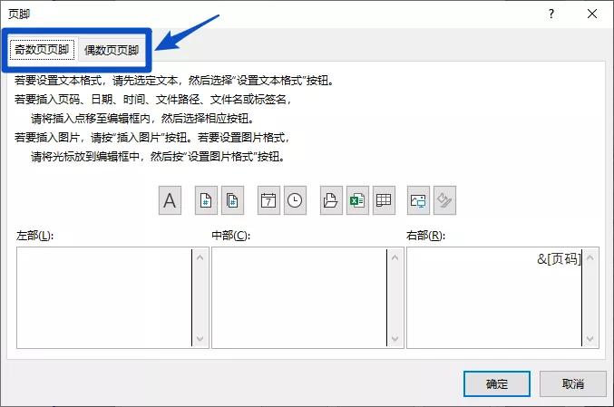 11个excel打印技巧一看就会,用word和excel批量打印技巧