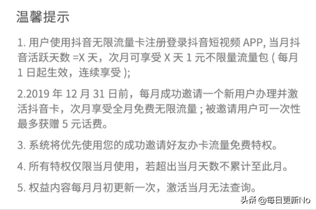 抖音流量卡无限用,抖音流量无限卡