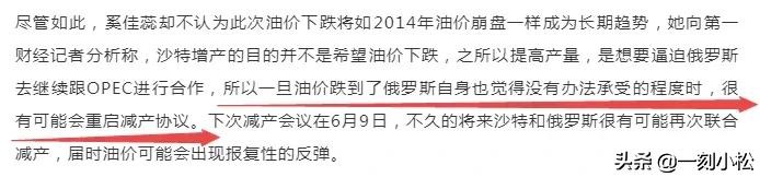 沙特国际原油暴跌,沙特原油暴跌全球股市