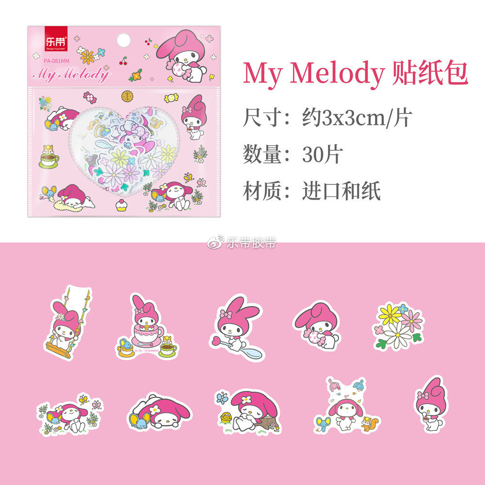 hellokitty手帐贴纸图片,hellokitty的做手帐的贴纸图片