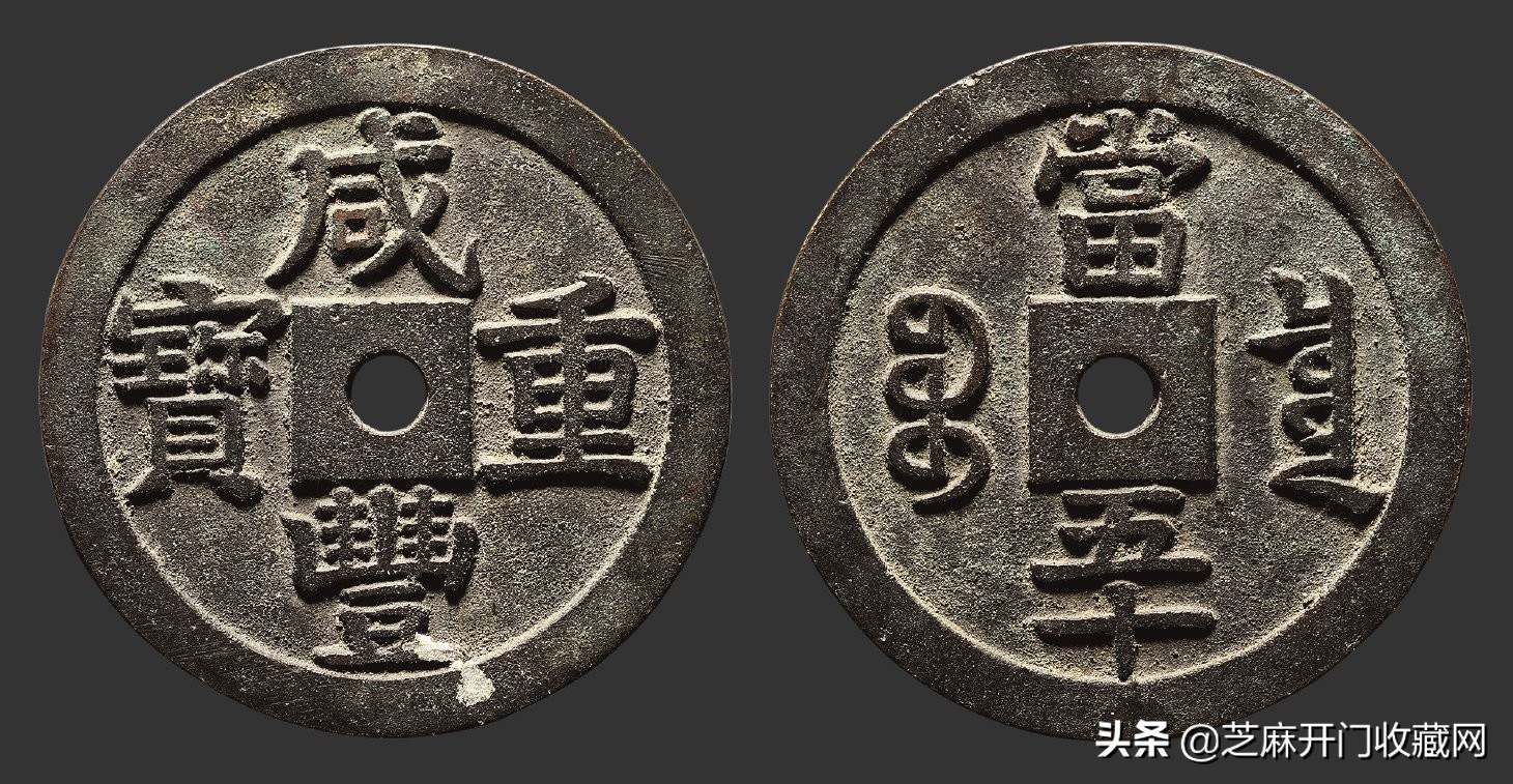 古钱币真假鉴别绝招,古钱币造假视频