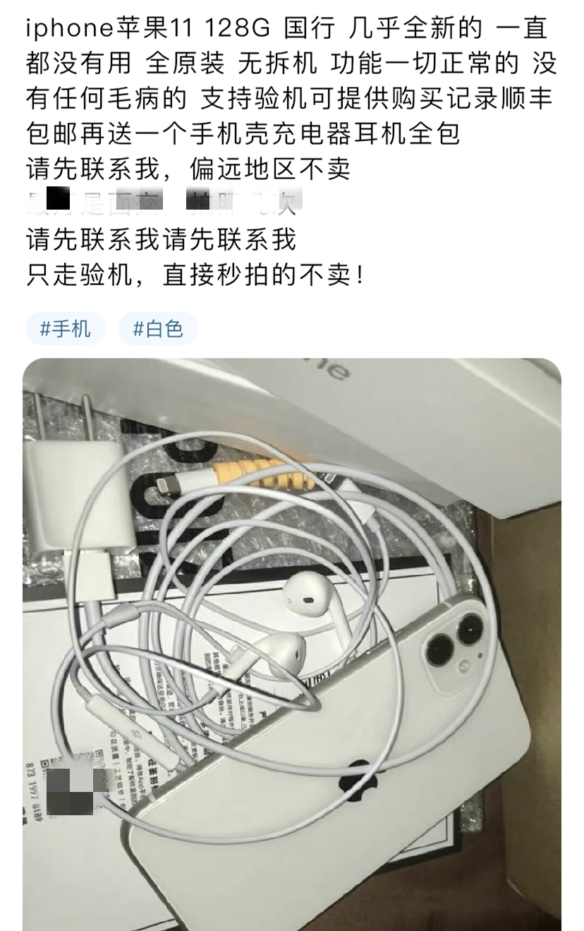 闲鱼，正沦为*子骗**们的“发财工具”