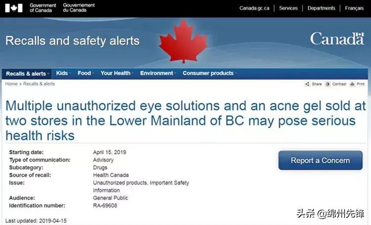 日本网红眼药水的害处,日本参天眼药水为什么禁售