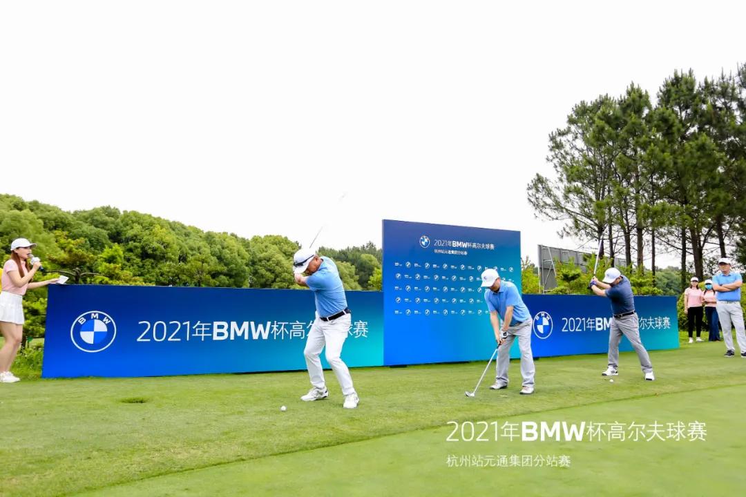 bmw杯高尔夫球赛世界总决赛,2022年bmw杯高尔夫球赛东莞站