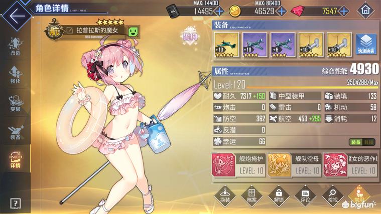 碧蓝航线波特兰改造,碧蓝航线值得改造的船