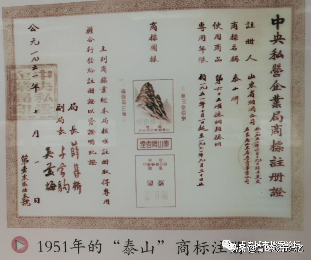 泰山香烟由来,泰山牌香烟用的是哪的烟叶