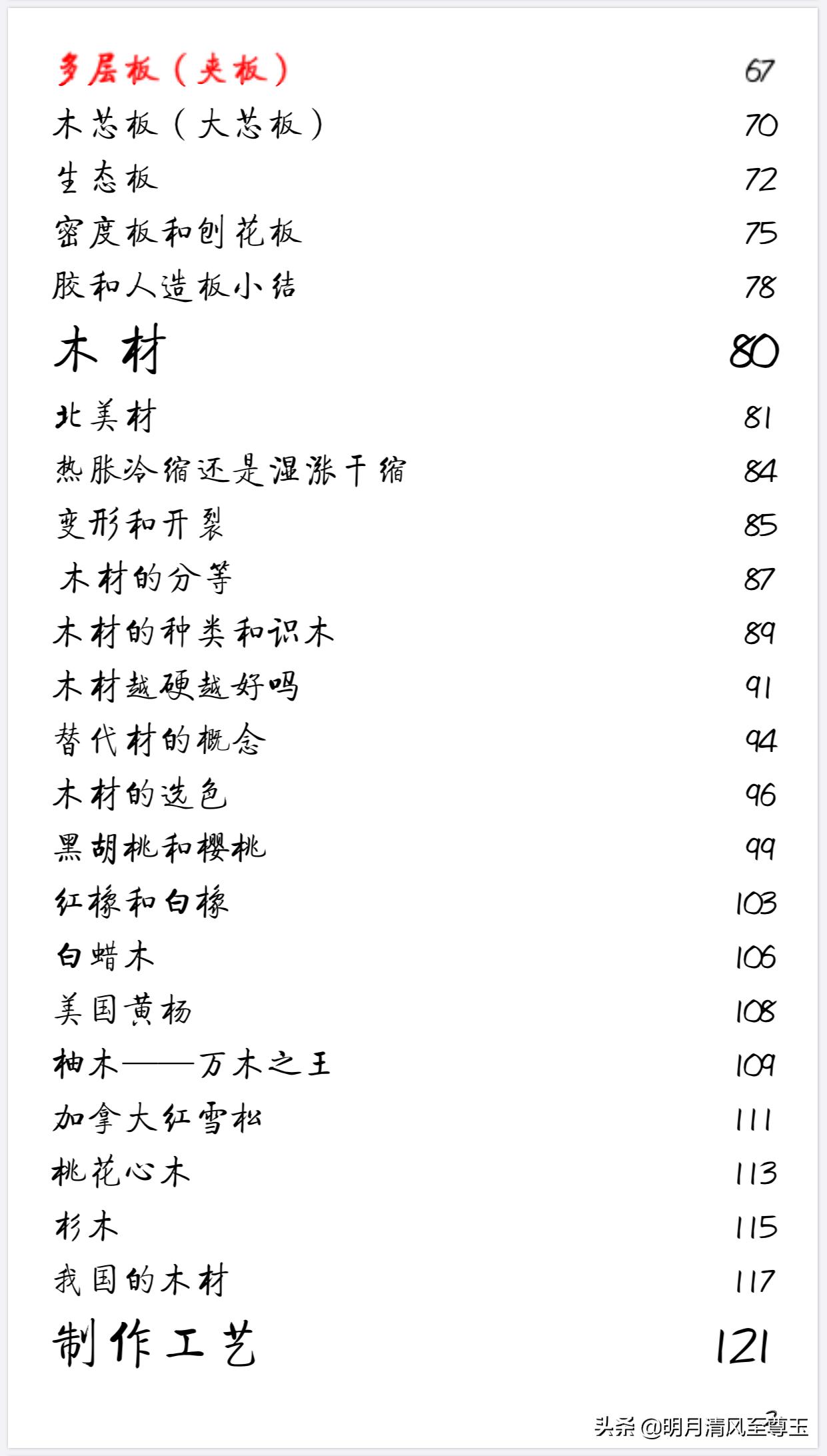 多层板复合夹板,多层板夹板的区别