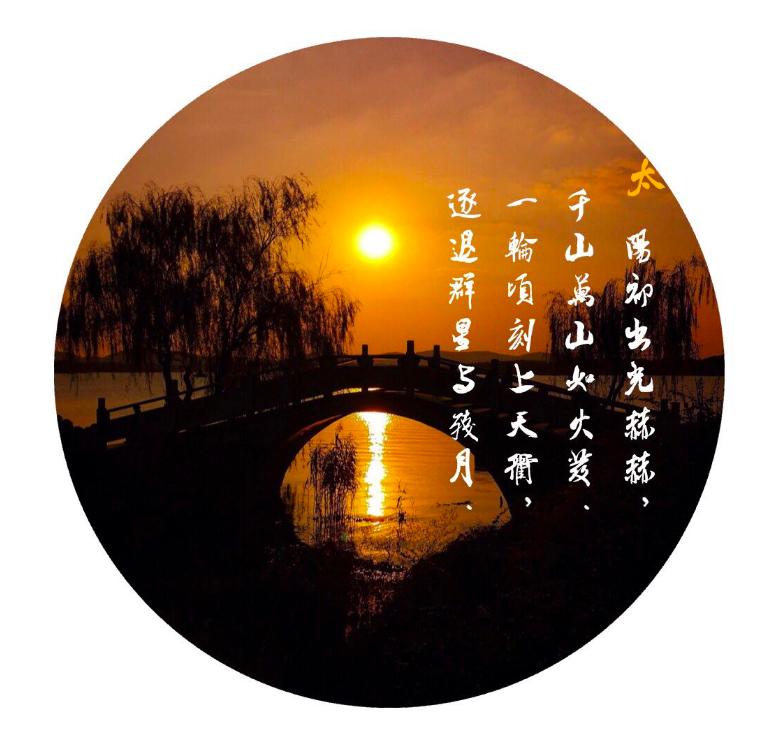 微信图片编辑文字方法,怎么给微信图片添加上诗词