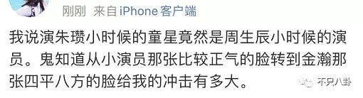 君九龄金瀚被吐槽的人物,君九龄金瀚帅不帅