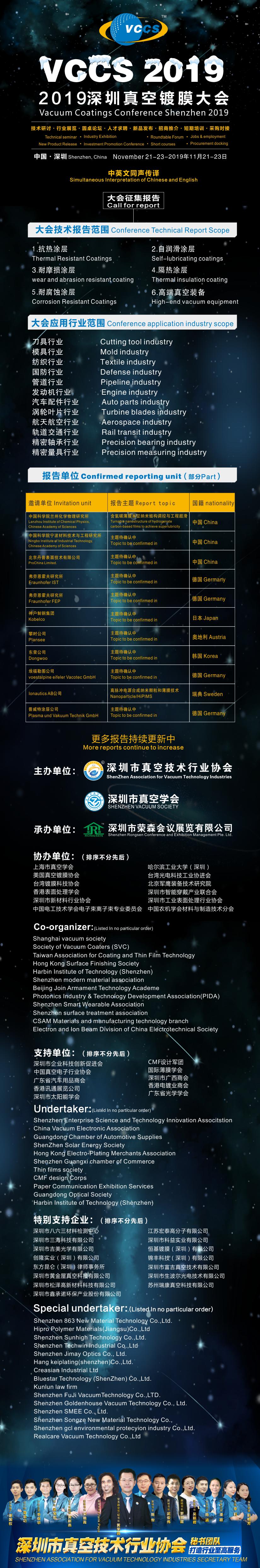 副会长风采：专业对金属制品进行表面加工处理的港资独资企业