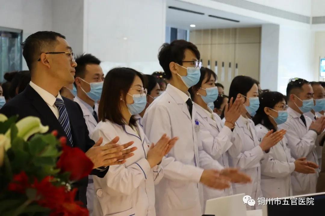 铜川五官医院开业,铜川五官医院改成第四医院了吗