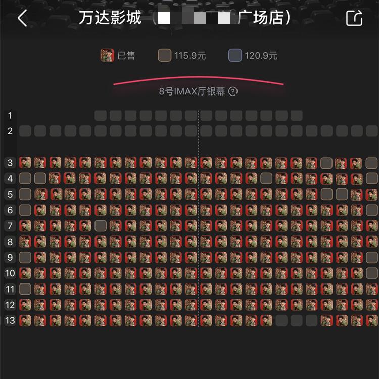 118元5张电影票,139元5张电影票