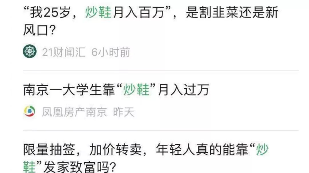 单日流水4.5亿！这是潮鞋的诱惑，也是炒鞋的泡沫