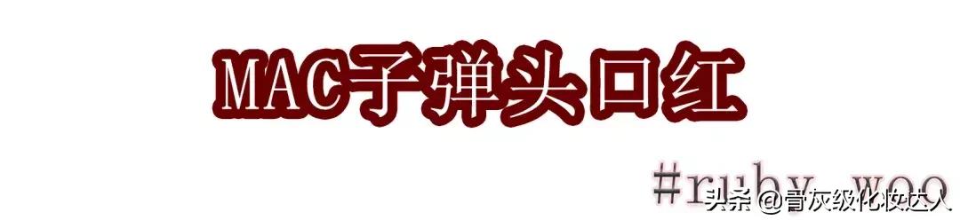 显白平价口红,不脱色不沾杯黄皮显白的口红