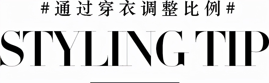 跟矮个子明星学穿搭,日本小个子博主秋冬搭配