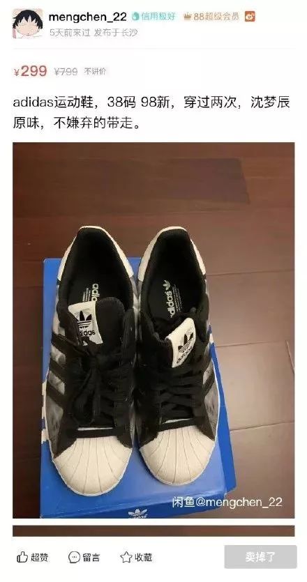 吴昕60块贱卖钟汉良礼物，明星们是缺钱还是缺心眼？