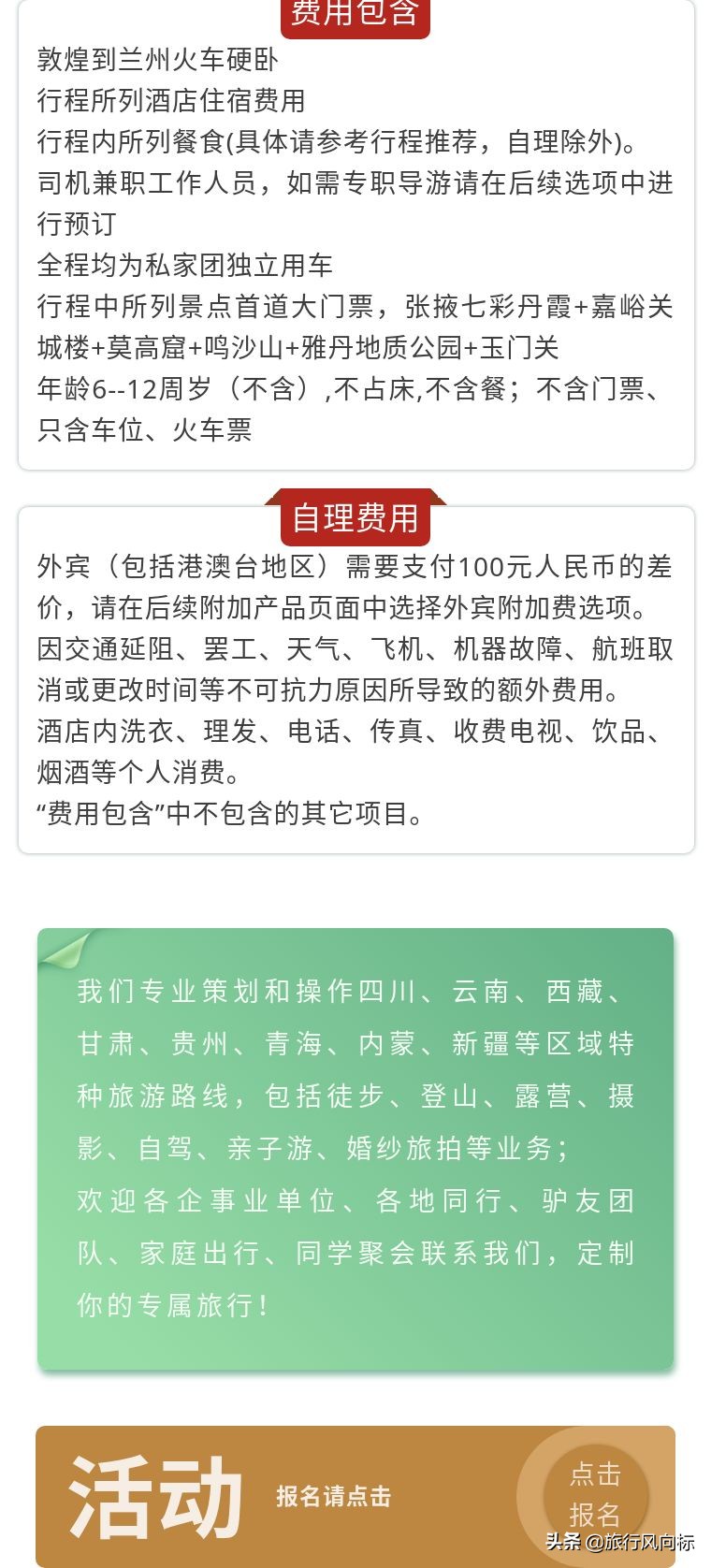 甘肃多彩丹霞文化旅游,甘肃张掖七彩丹霞深度游