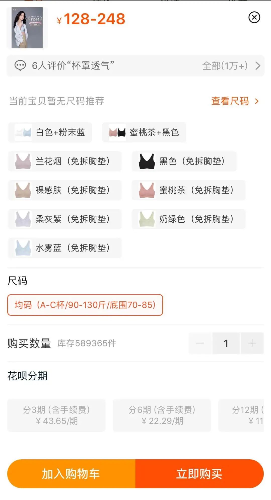 疯狂被复制的Ubras,能火多久?