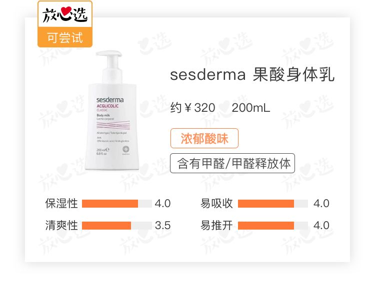 涂完超白的几款身体乳,涂完很滑身体乳推荐