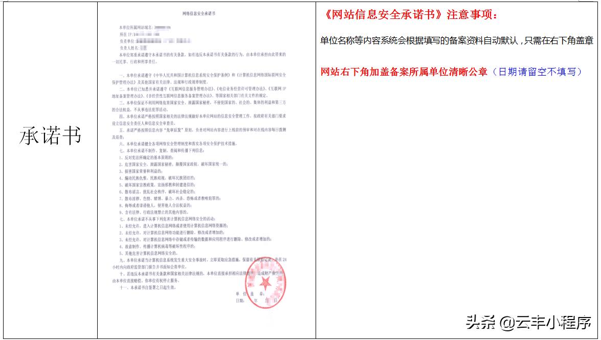 云丰icp备案方法有哪些,云丰icp备案教程