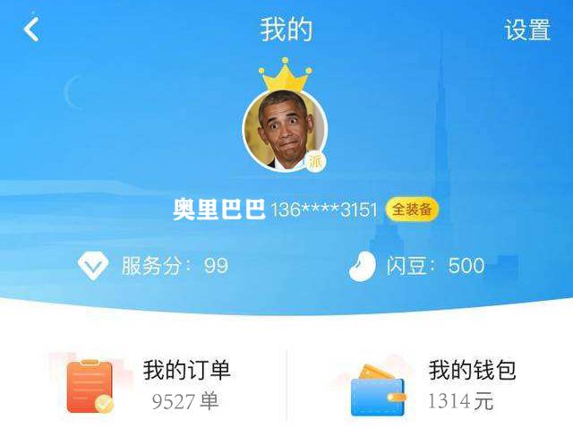 跑闪送月入过万好跑吗,闪送月入千元抖音视频