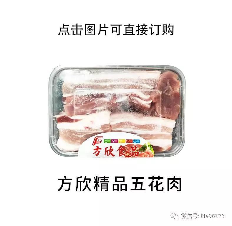 方欣平价精品冷鲜肉,黄马甲为您配送到家!同气连枝,共盼春来