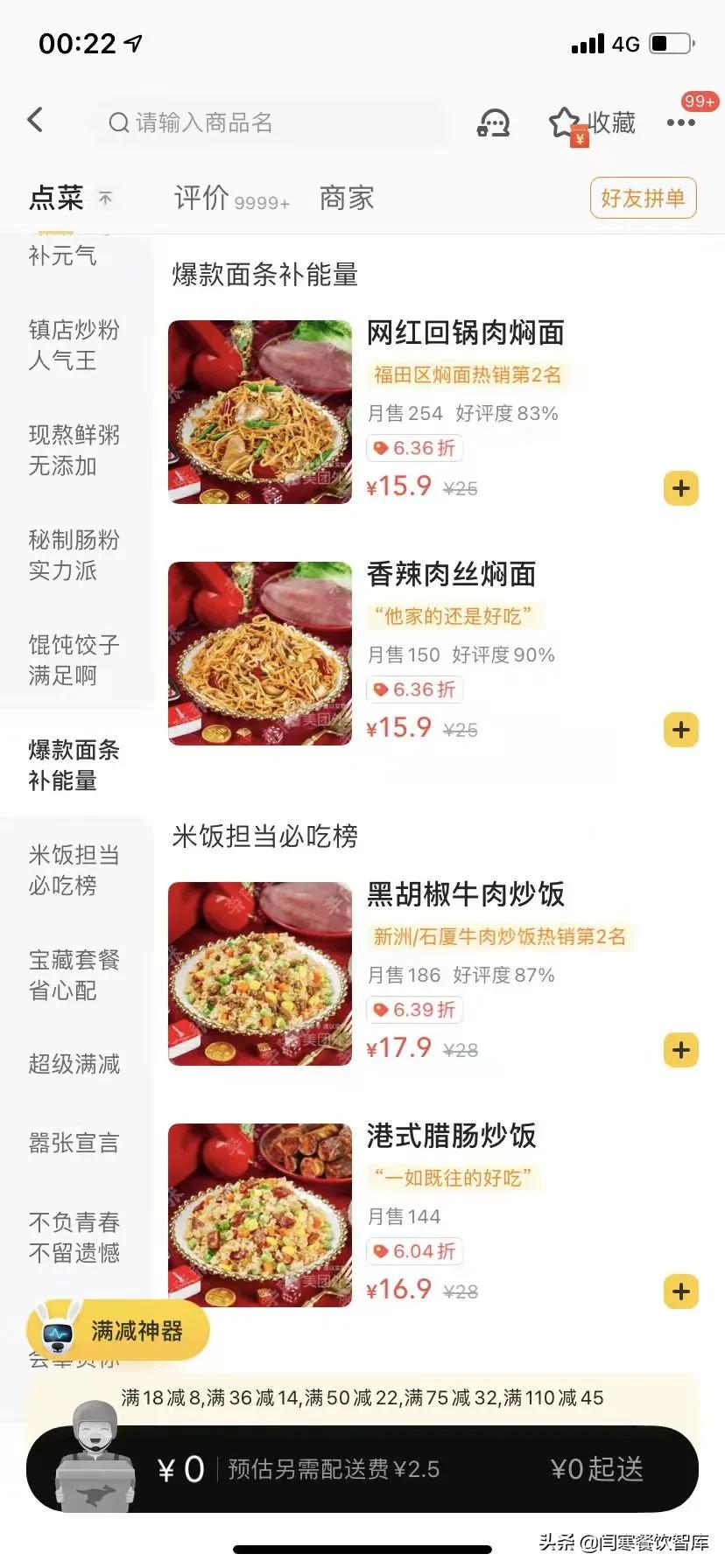 减肥餐一日三餐外卖,一日三餐外卖可以做吗