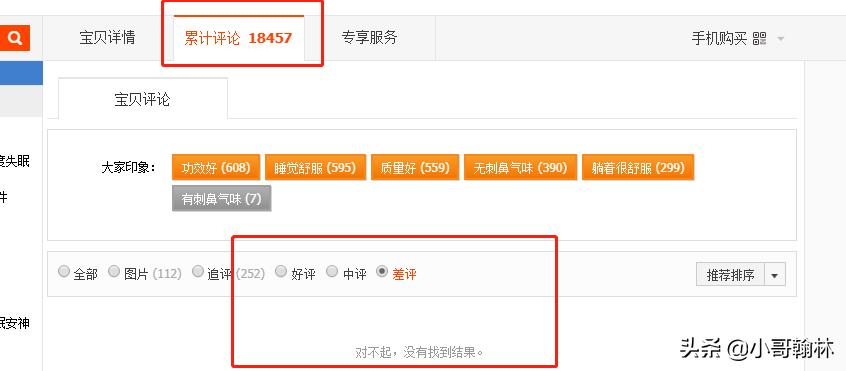 淘宝店铺问题分析及方案,淘宝店铺的棘手问题是什么