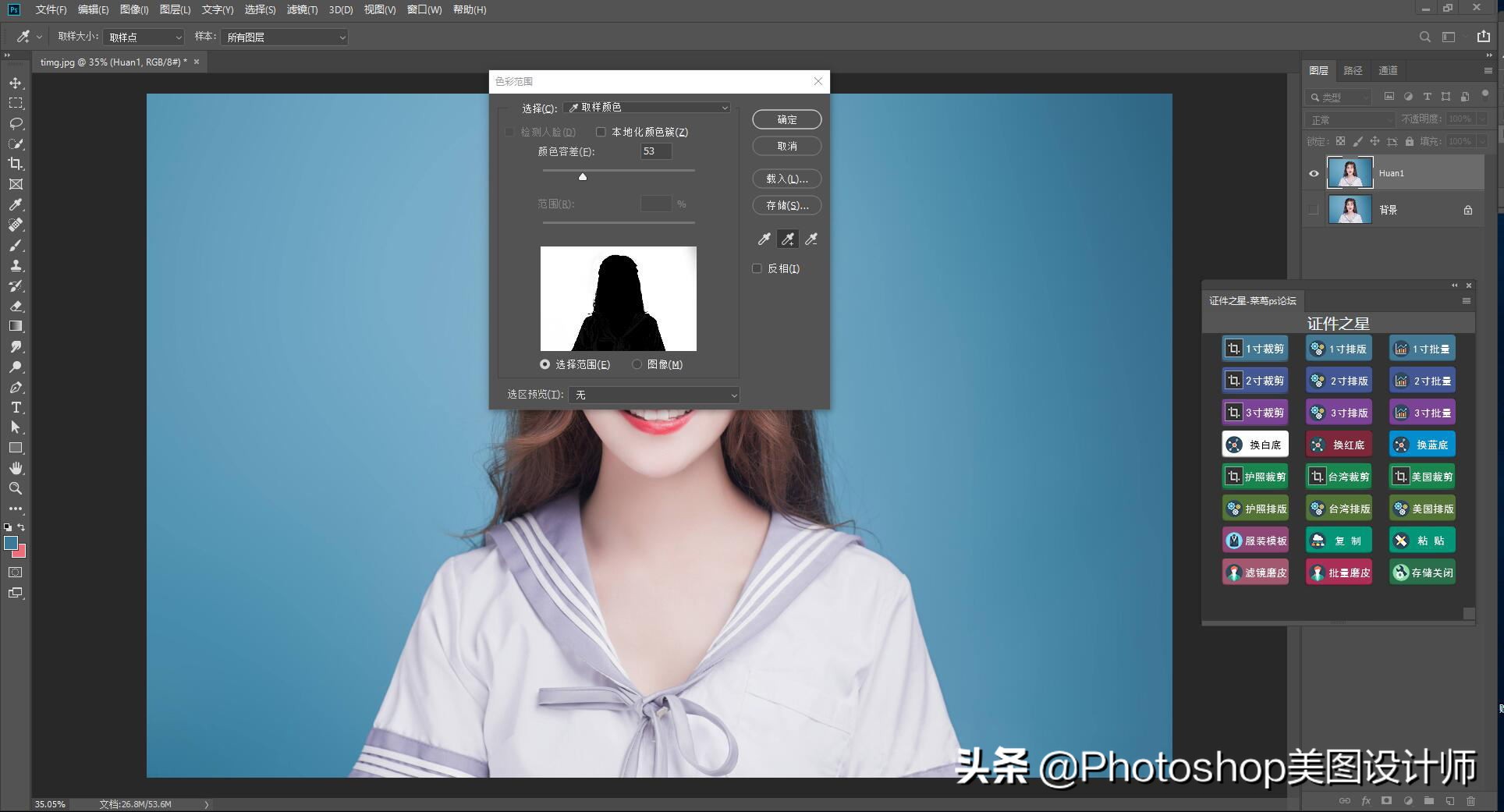 两只山羊证件照ps插件,ps证件照插件安装在什么位置