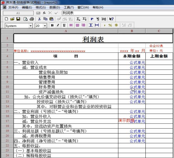 用友t3财务软件实操教程,用友t3财务软件全套操作教程