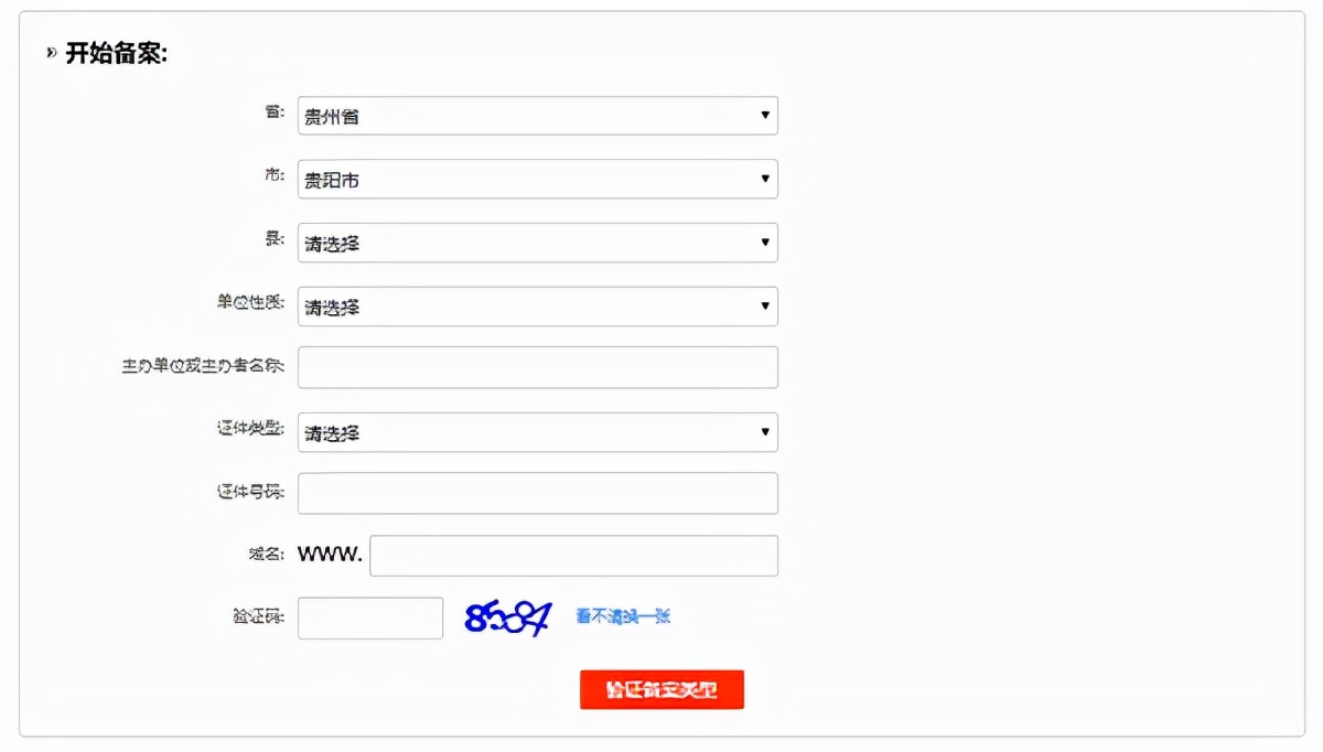 福建icp备案办理流程,阿里云icp备案通过后怎么搭建网站
