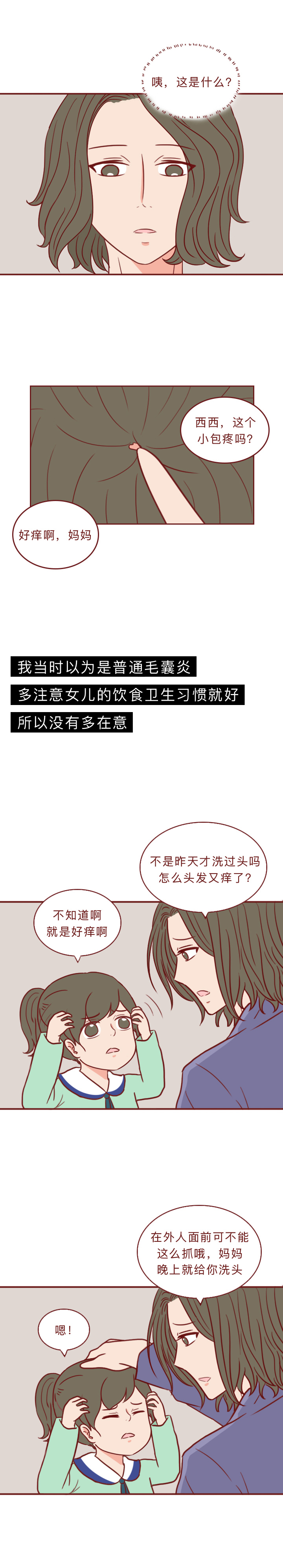 头顶脓包反复发作还脱发,头上脱发长脓包疮是怎么了