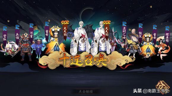 阴阳师：玩家自抽号两个大天狗5个SSR，但是下一秒他就笑不出来了