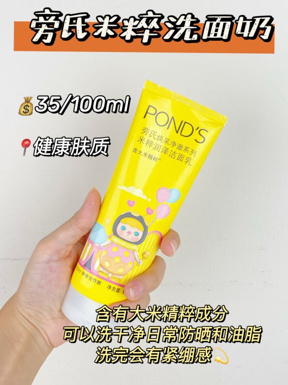 值得购买的洗面奶和护肤品,值得买的洗面奶国货