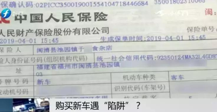 蹊跷自己买车登记在别人名下,蹊跷名下多了一辆车