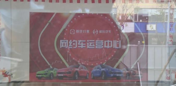 以租代购网约车公司,以租代购跑网约车成都